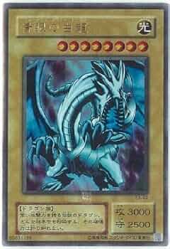 Amazon.co.jp: 遊戯王OCG 青眼の白龍 ウルトラレア EX-49-UR : ホビー