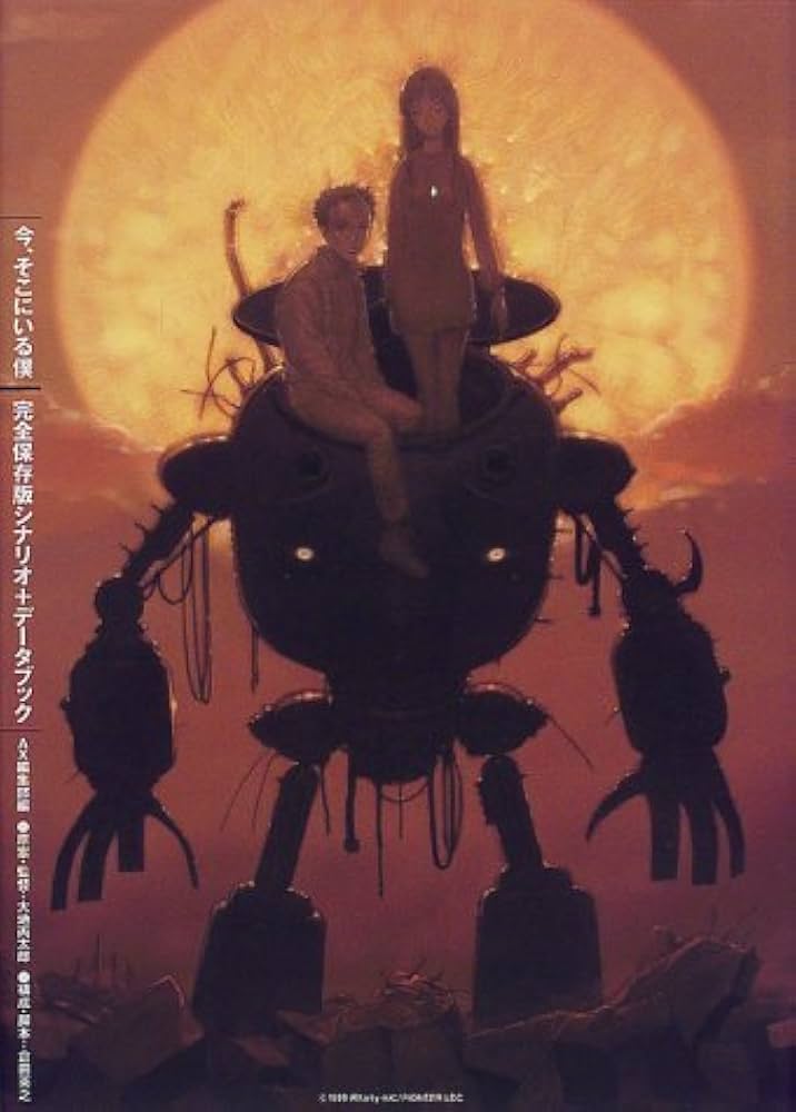 今、そこにいる僕完全保存版シナリオ+デ-タブック | AX編集部 |本