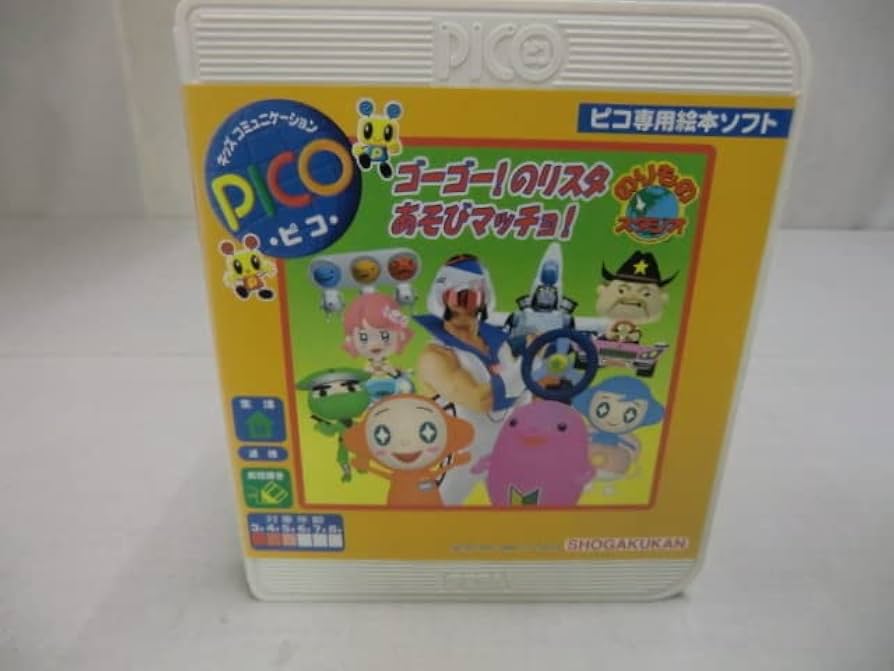 ピコ専用絵本ソフト 9点セット ピコ専用絵本ソフト 9点セット - メルカリ