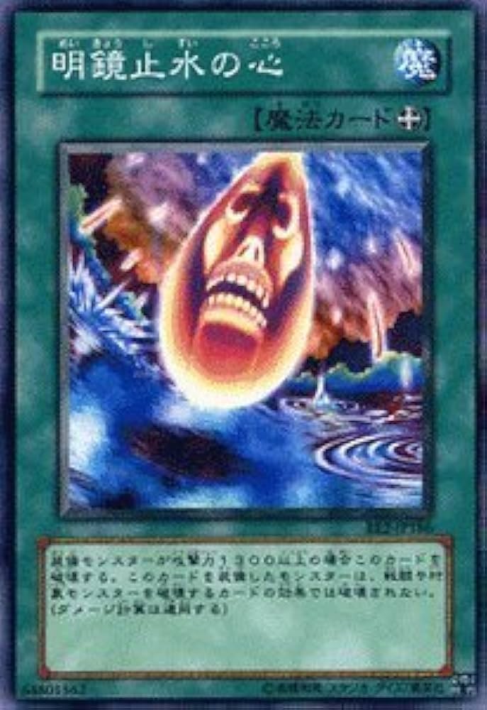 Amazon.co.jp: 遊戯王カード 【 明鏡止水の心 】 BE2-JP186-N