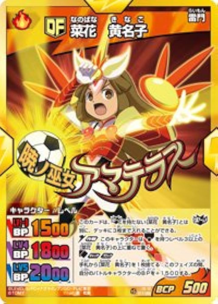 Amazon.co.jp: イナズマイレブンGO TCG 菜花黄名子(SR) IG-12-017 : ホビー