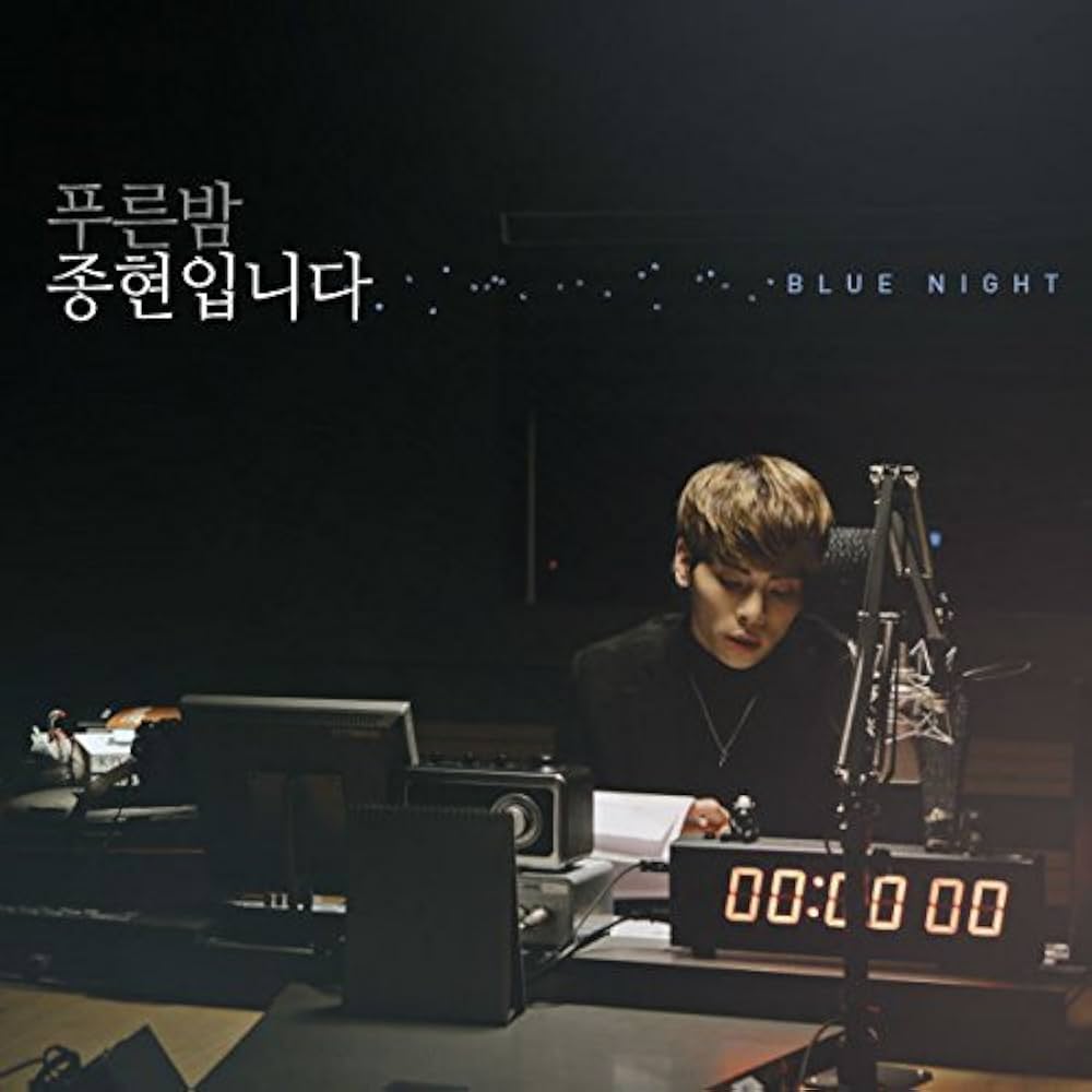 Amazon.co.jp: MBC FM 4Uプログラム3周年記念アルバム 青い夜