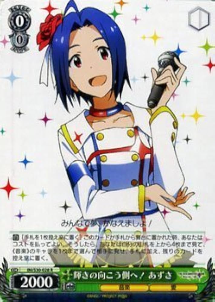 Amazon.co.jp: ヴァイスシュヴァルツ 輝きの向こう側へ！ あずさ レア