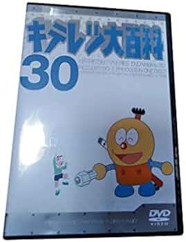 Amazon.co.jp: キテレツ大百科 DVD 30 : 藤田淑子, 杉山佳寿子, 藤子