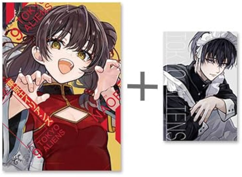 東京エイリアンズ コミック 1-9巻セット (スクウェア・エニックス) |本