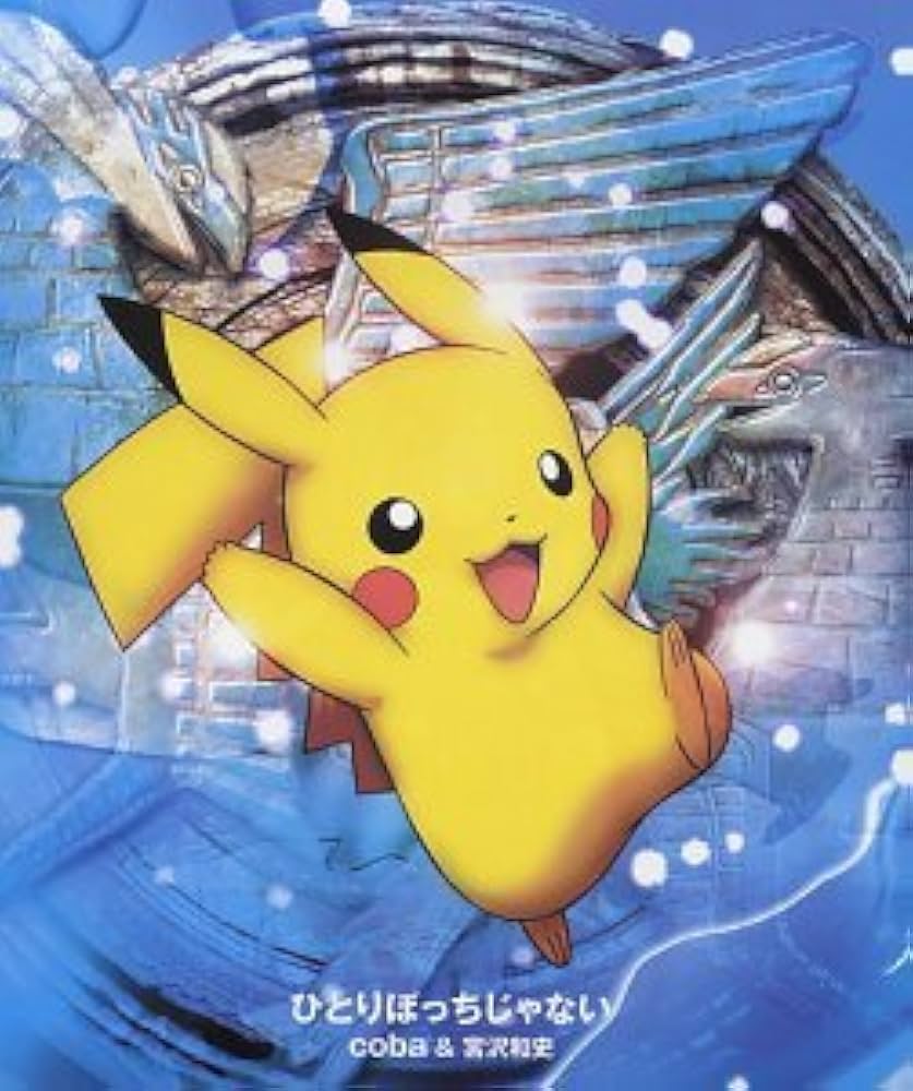 Amazon.co.jp: ひとりぼっちじゃない: ミュージック