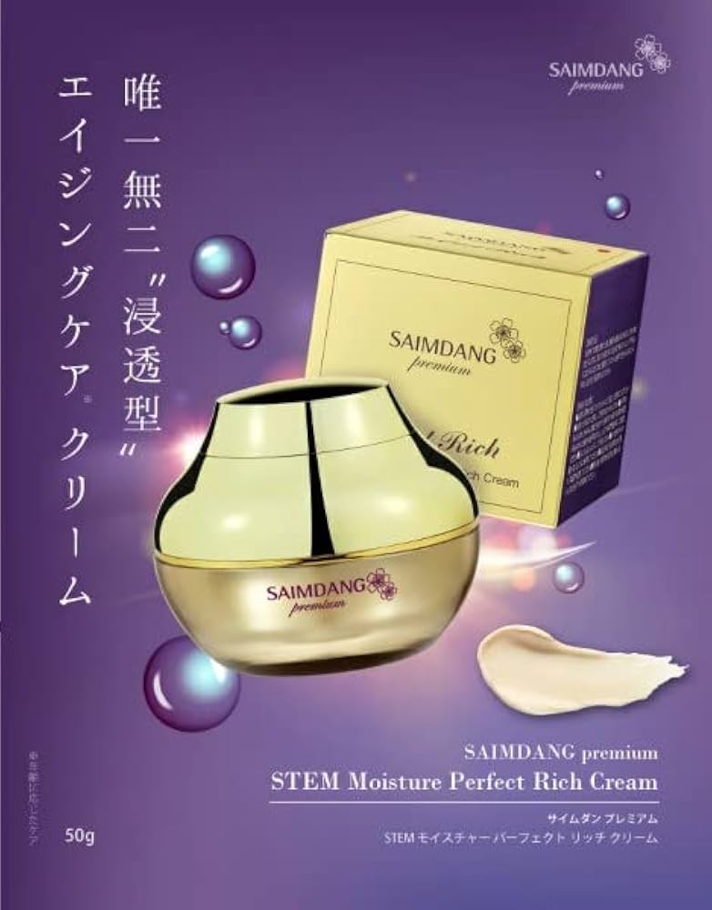 Amazon | サイムダン プレミアム ステム モイスチャー パーフェクト