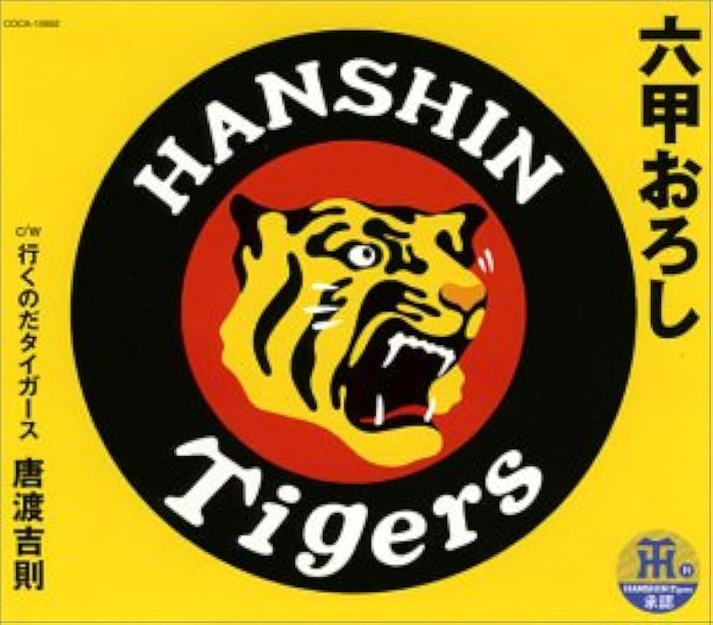 Amazon.co.jp: 六甲おろし - 唐渡吉則: ミュージック