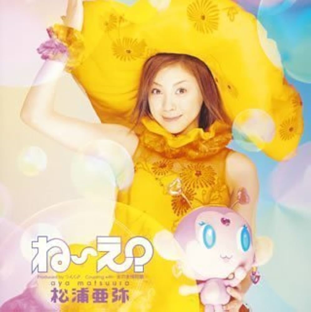 ね～え? (初回生産限定盤) - Amazon.com Music