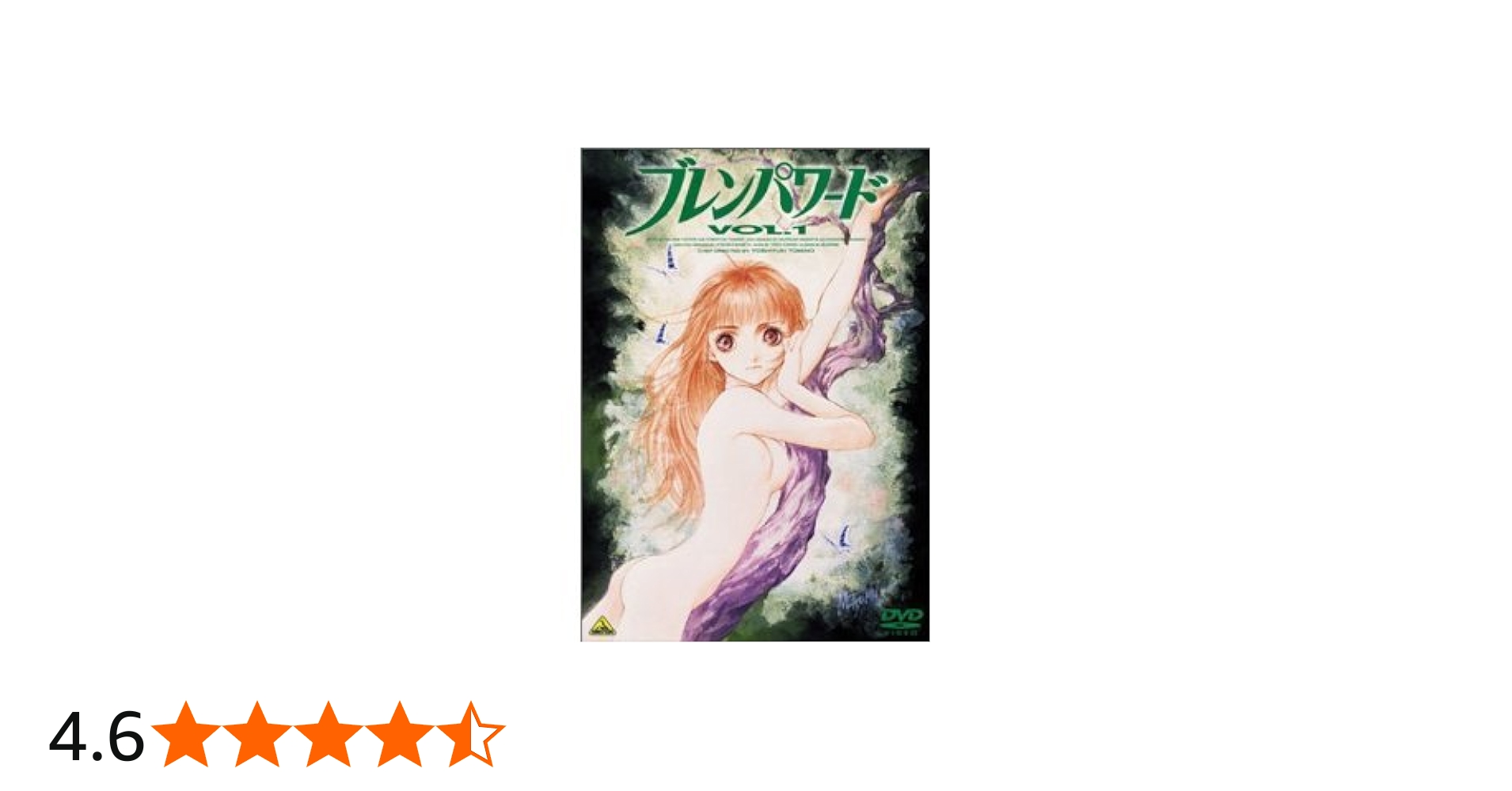 ブレンパワード DVD-BOX〈7枚組〉 Amazon.co.jp: EMOTION the Best