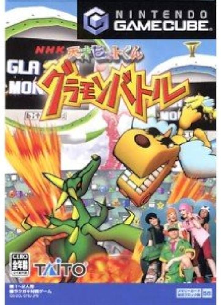 Amazon | NHK 天才ビットくん グラモンバトル (GameCube) | ゲームソフト