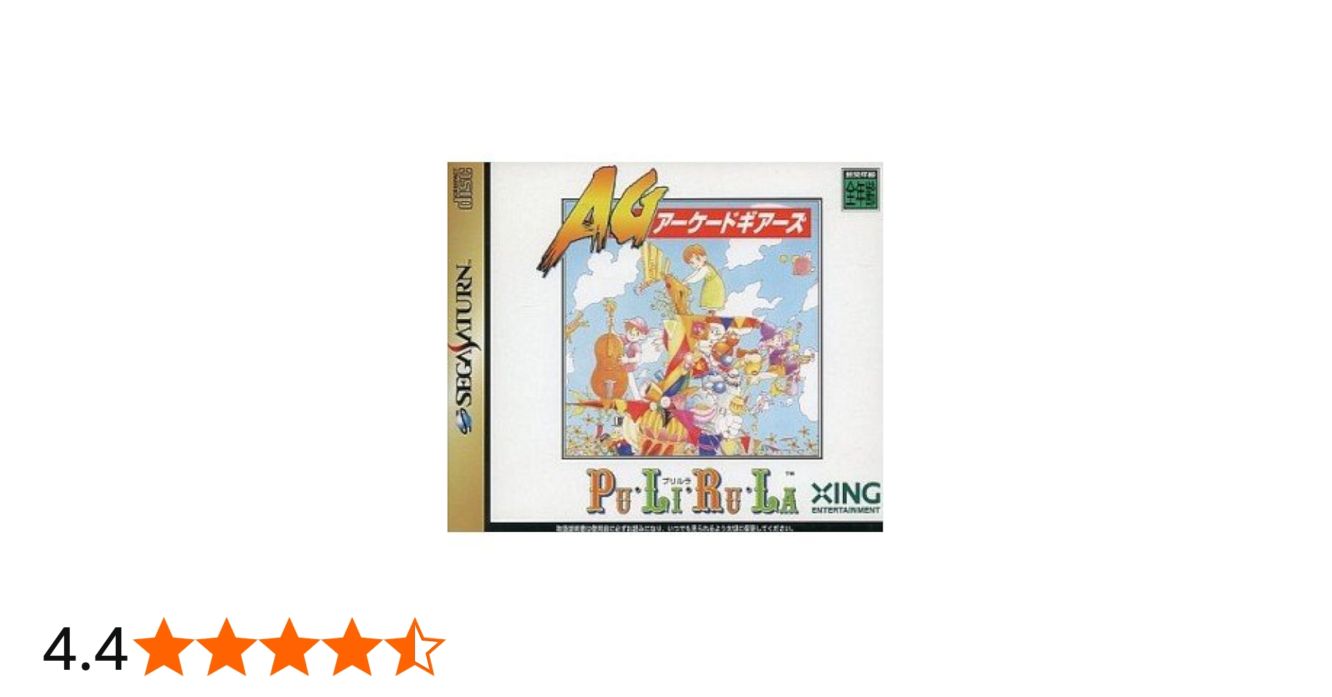 Amazon | プリルラ アーケードギアーズ | ゲームソフト