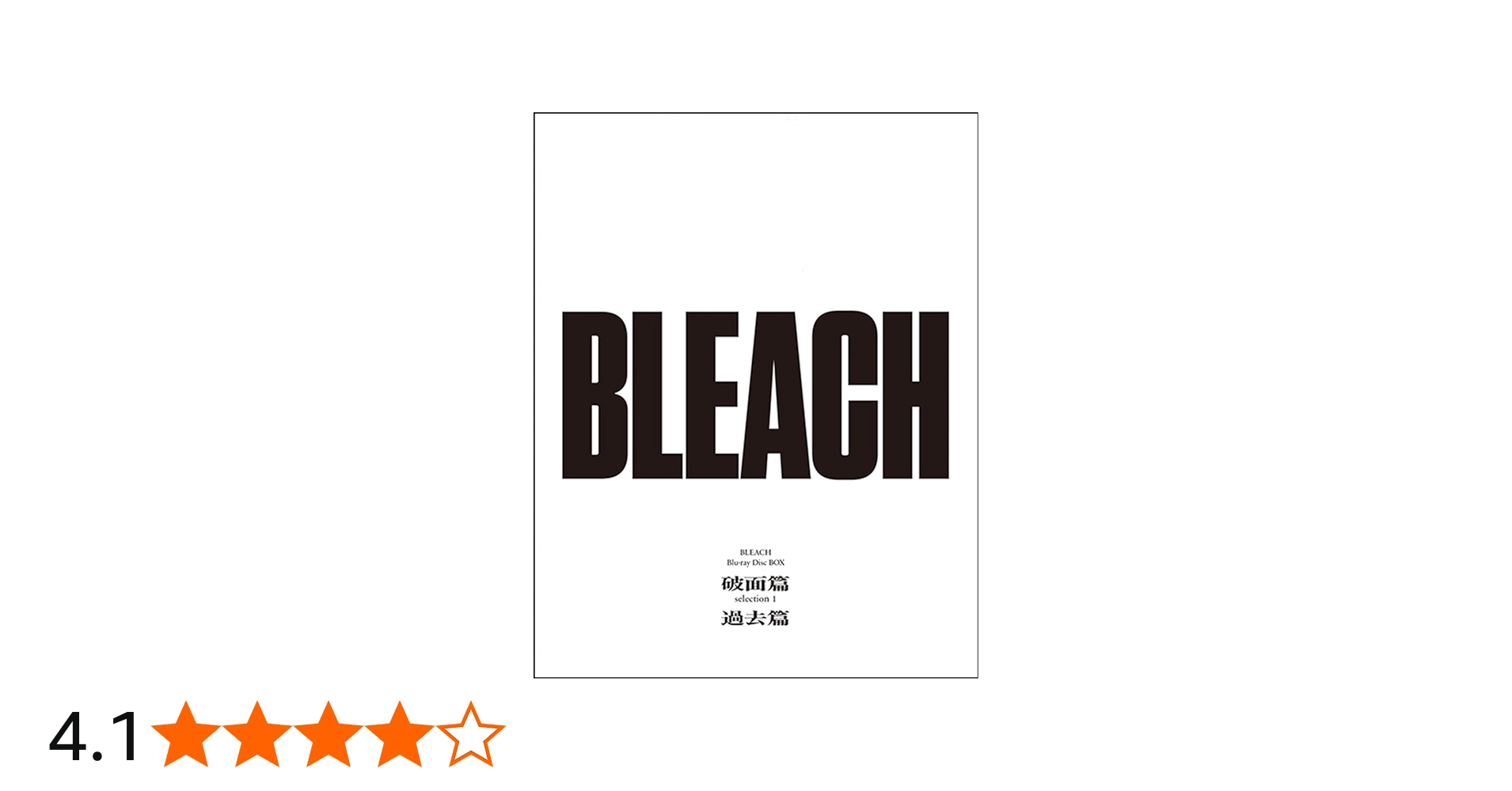 Amazon.co.jp: BLEACH Blu-ray Disc BOX 破面篇セレクション1＋過去篇
