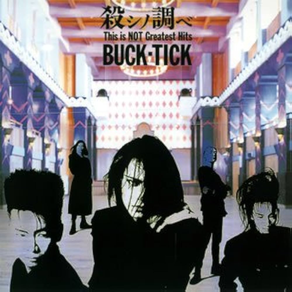 Amazon.co.jp: 殺シノ調べ This is NOT Greatest Hits(紙ジャケット