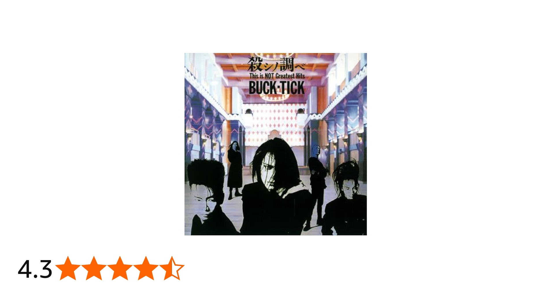Amazon.co.jp: 殺シノ調べ This is NOT Greatest Hits(紙ジャケット
