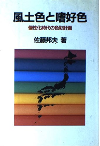 Amazon.co.jp: 佐藤 邦夫: 本、バイオグラフィー、最新アップデート
