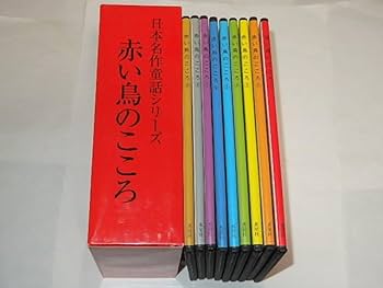 Amazon.co.jp: DVD 日本名作童話シリーズ 赤い鳥のこころ 鈴木三重吉