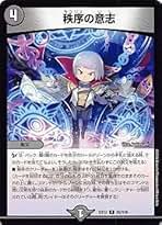 Amazon.co.jp: 秩序の意志