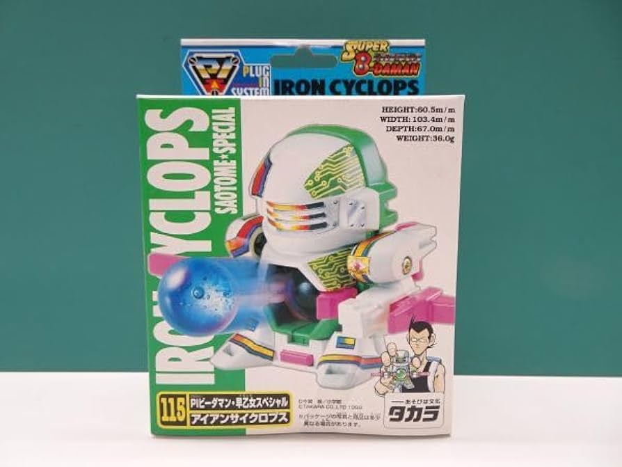 Amazon | タカラ 115 ビーダマン アイアンサイクロプス | 改造対戦型