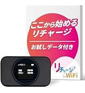 Amazon.co.jp: 【リチャージWiFi】国内ギガ付ポケットWiFi 契約返却