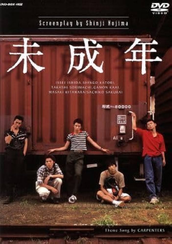 Amazon.co.jp: 未成年 DVD－BOX／いしだ壱成,香取慎吾,反町隆史