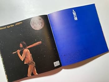 Amazon.co.jp: 横尾忠則 天地創造計画 レコードジャケットによる瞑想