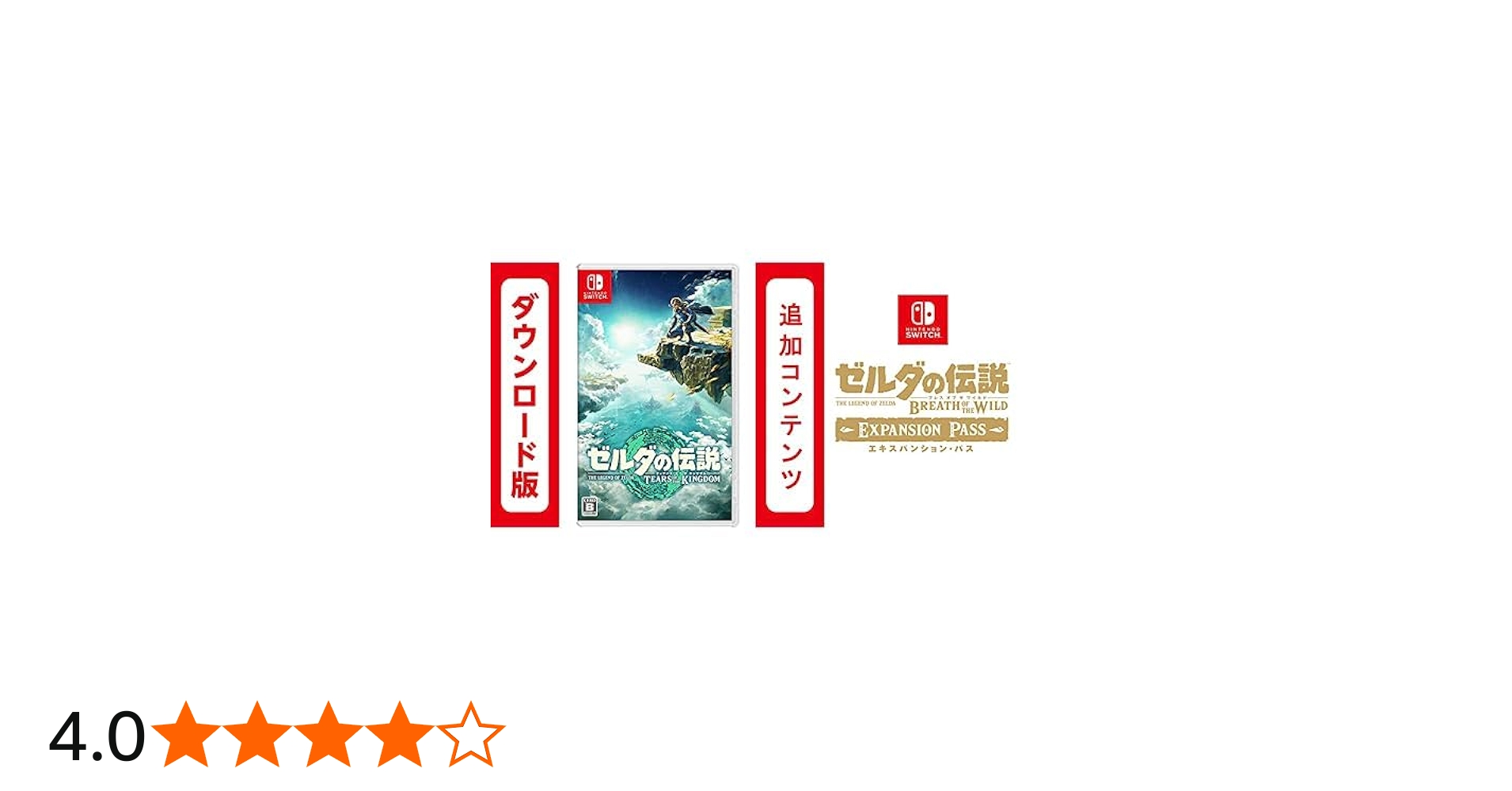 Amazon.co.jp: ゼルダの伝説 ティアーズ オブ ザ キングダム
