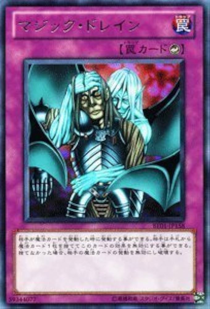 Amazon.co.jp: 遊戯王カード 【 マジック・ドレイン 】BE01-JP158-R