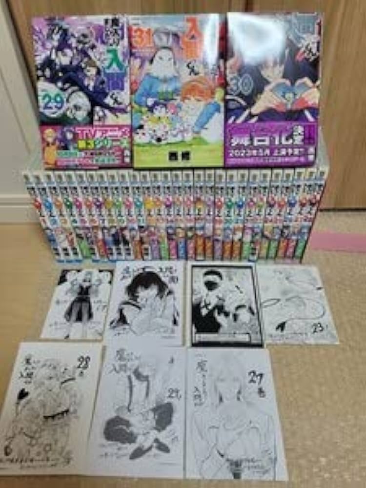 Amazon.co.jp: 魔入りました入間くん1~31巻 全巻セット 初版28冊 特典