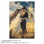 小説「二哈和他的白猫師尊」第6巻（ハスキーとかれのしろねこしずん
