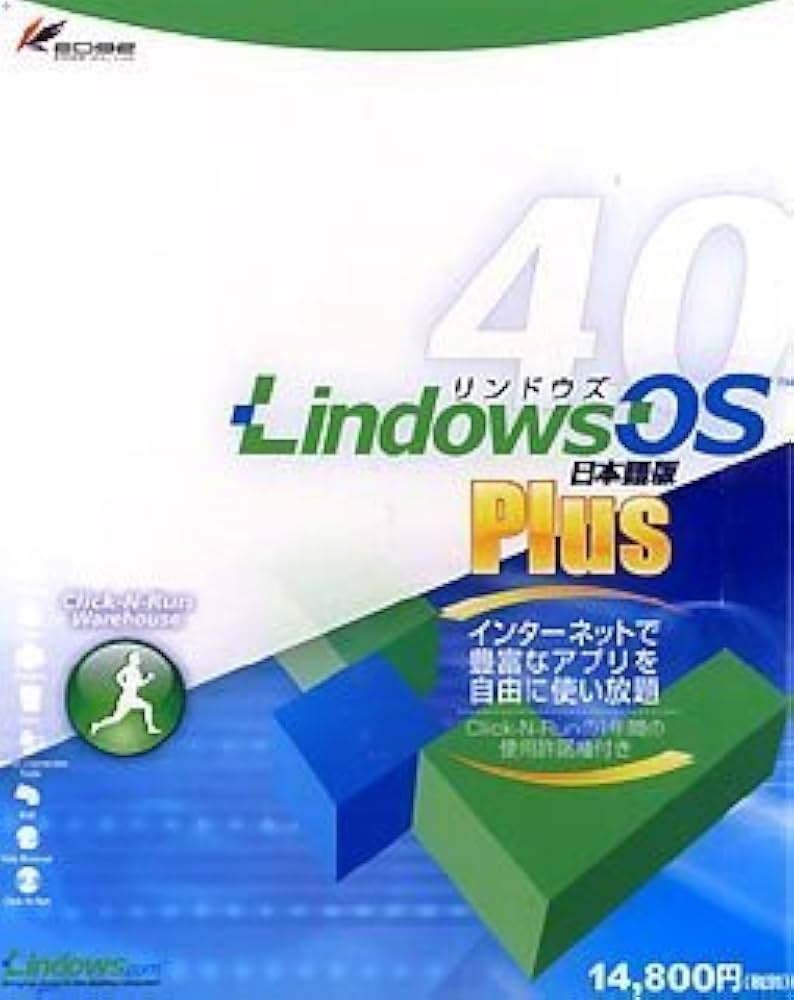 Amazon | LindowsOS 4.0 日本語版Plus | Windows | PCソフト