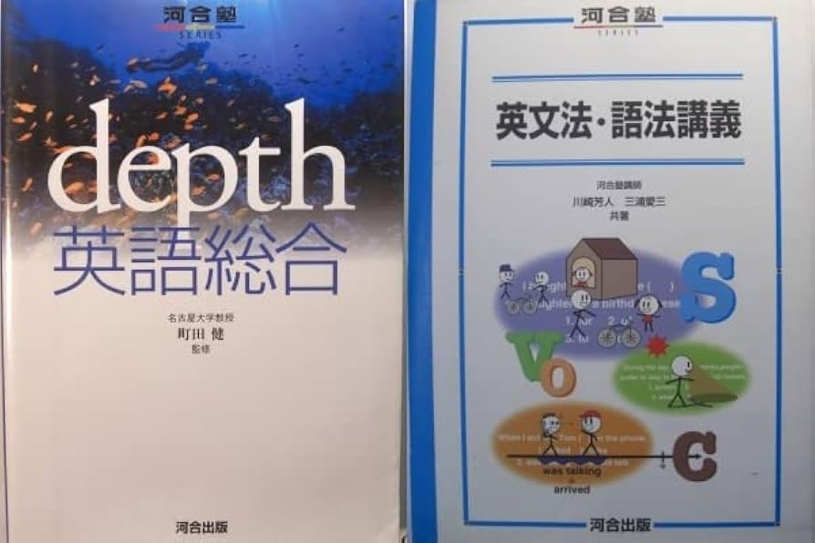 Amazon | 名古屋大学町田健河合塾豊島克己高沢節子depth英語総合+三浦