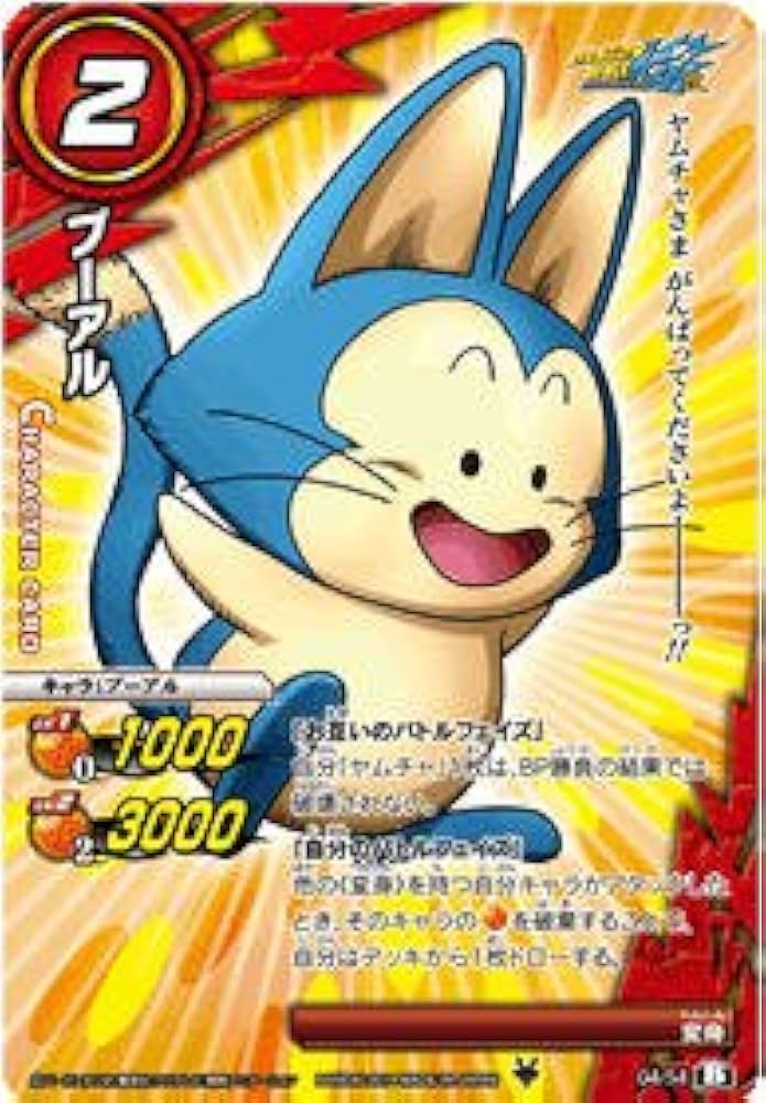 Amazon.co.jp: ミラクルバトルカｰドダス ドラゴンボｰル改 DB15 プｰアル