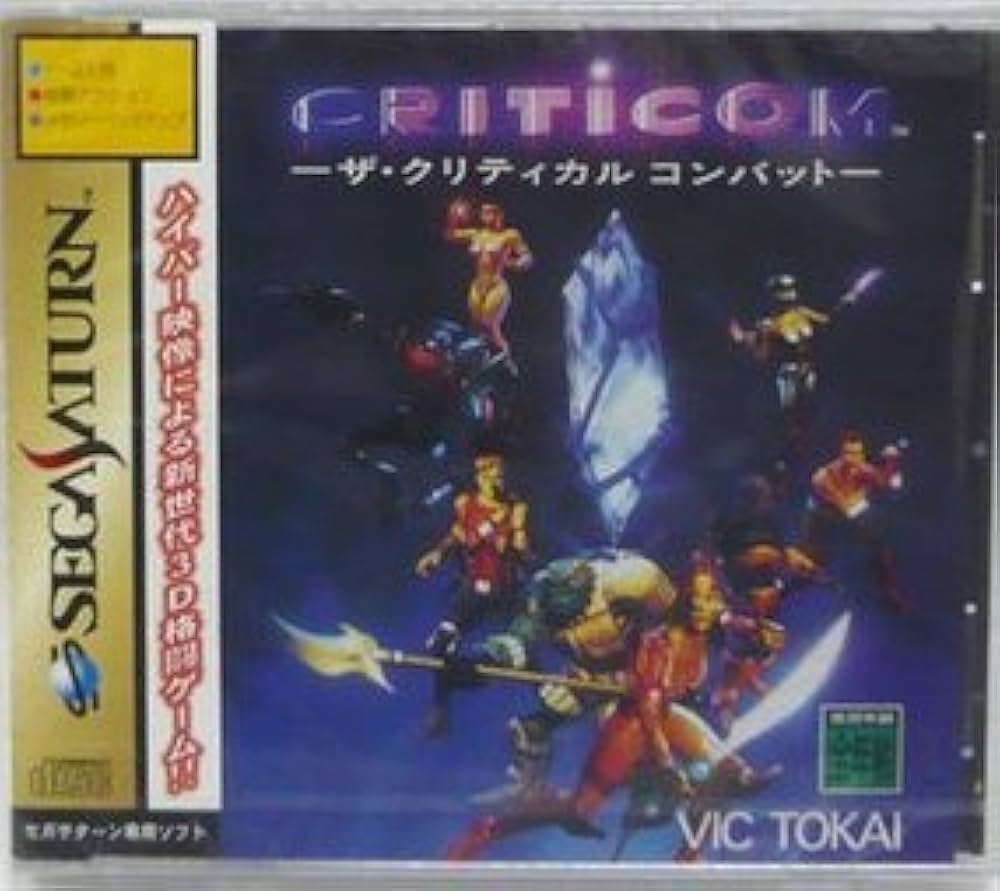 Amazon | クリティコム ザ・クリティカルコンバット | ゲームソフト