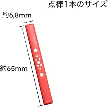 Amazon | 麻雀用品カラー点棒91本セット | 麻雀 | おもちゃ