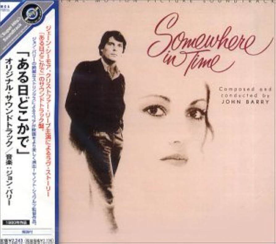 Amazon.co.jp: ある日どこかで オリジナル・サウンドトラック