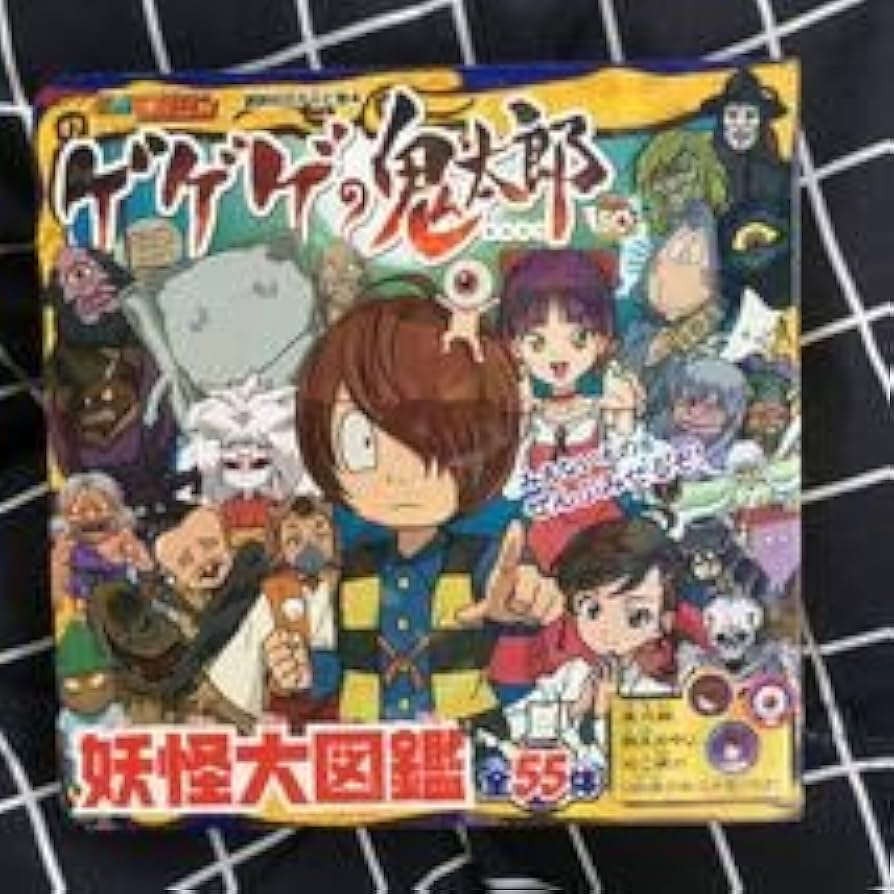 Amazon.co.jp: 本アニメゲゲゲの鬼太郎 妖怪大図鑑全55体講談社 テレビ