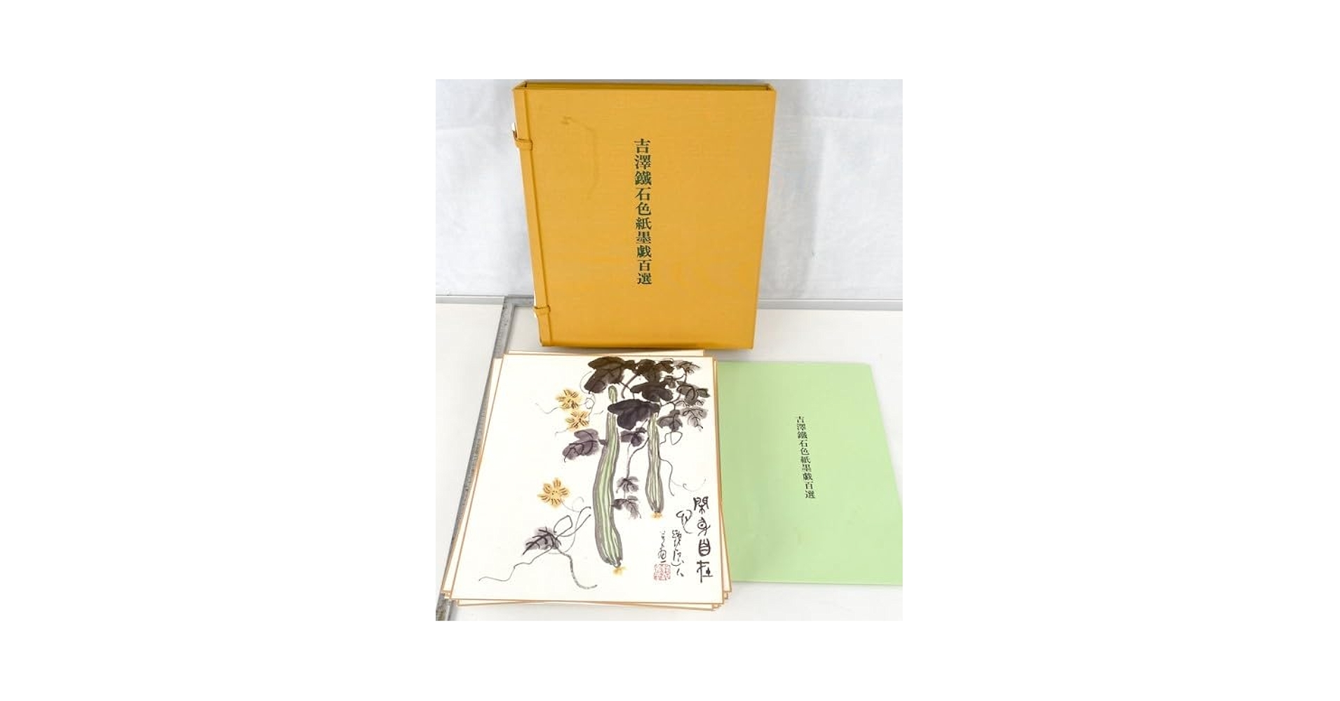 吉澤鐵石色紙墨戲百選 吉澤鐵石色紙墨戯百選 : 株式会社Wit tech古書