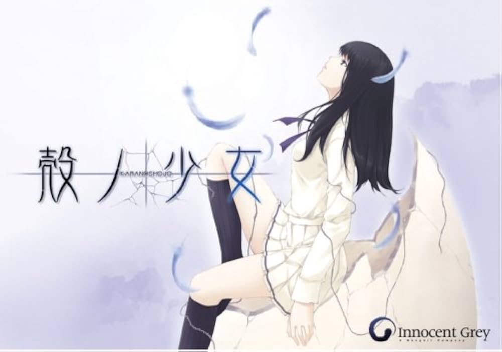 Amazon.co.jp: 殻ノ少女 通常版 : PCソフト