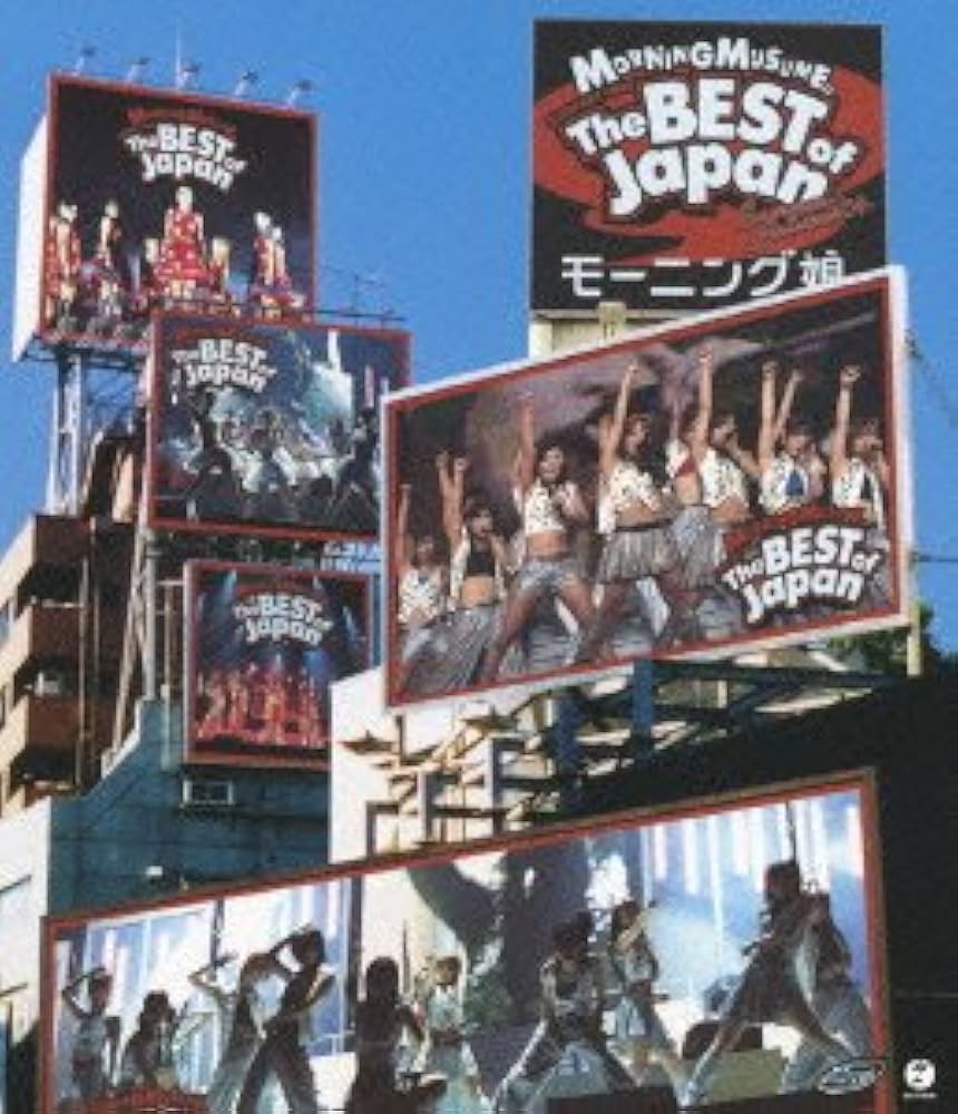 Amazon.co.jp: モーニング娘。コンサートツアー『The BEST of Japan 夏
