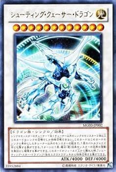 Amazon.co.jp: 遊戯王カード 【シューティング・クェーサー・ドラゴン