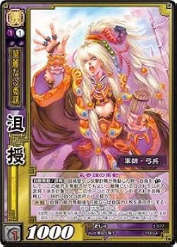 三国志大戦TCG とうがい SR 一枚500円 三国志大戦TCG とうがい SR