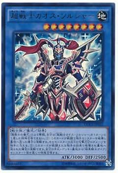 Amazon.co.jp: 遊戯王OCG 超戦士カオス・ソルジャー アルティメット