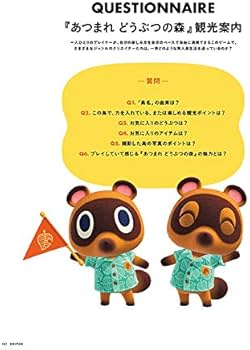 SWITCH Vol.38 No.7 特集 みんなの『あつまれ どうぶつの森