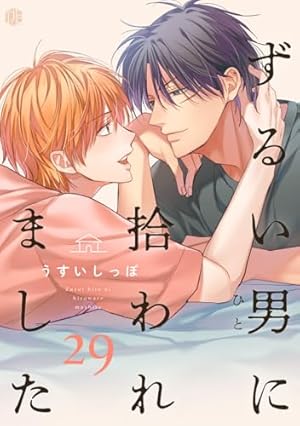Amazon.co.jp: ずるい男に拾われました act.6 (Tulle) eBook : うすい
