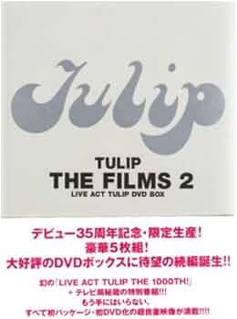 Amazon.co.jp: TULIP THE FILMS 2 ~LIVE ACT TULIP DVD BOX~ : TULIP