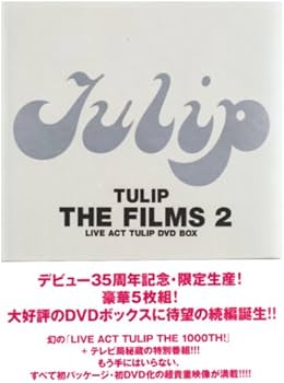 Amazon.co.jp: TULIP THE FILMS 2 ~LIVE ACT TULIP DVD BOX~ : TULIP