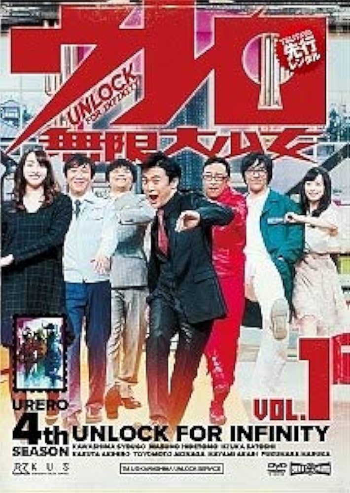 Amazon.co.jp: ウレロ☆無限大少女 [レンタル落ち] 全3巻セット