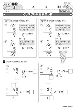 Amazon.co.jp: 1日1枚で「算数好き」な子が育つ！「七田式小学生