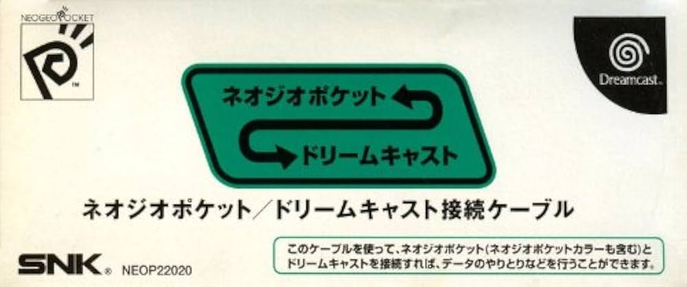 Amazon | ネオジオポケット DC接続ケーブルNGP | 本体・周辺機器